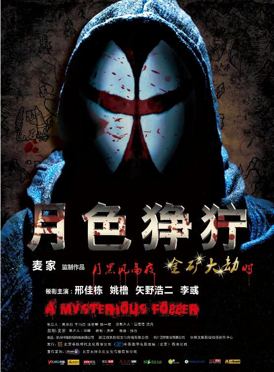 《弥留之国的爱丽丝》主视觉