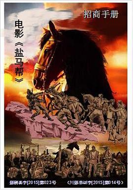 《妻子的交换》主视觉